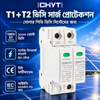 1000V DC Solar PV Surge Protection Device (SPD)