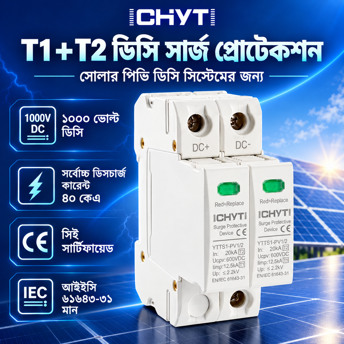 1000V DC Solar PV Surge Protection Device (SPD)