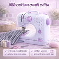 পোর্টেবল মিনি সেলাই মেশিন (ইলেকট্রিক, ঘরোয়া ব্যবহার)