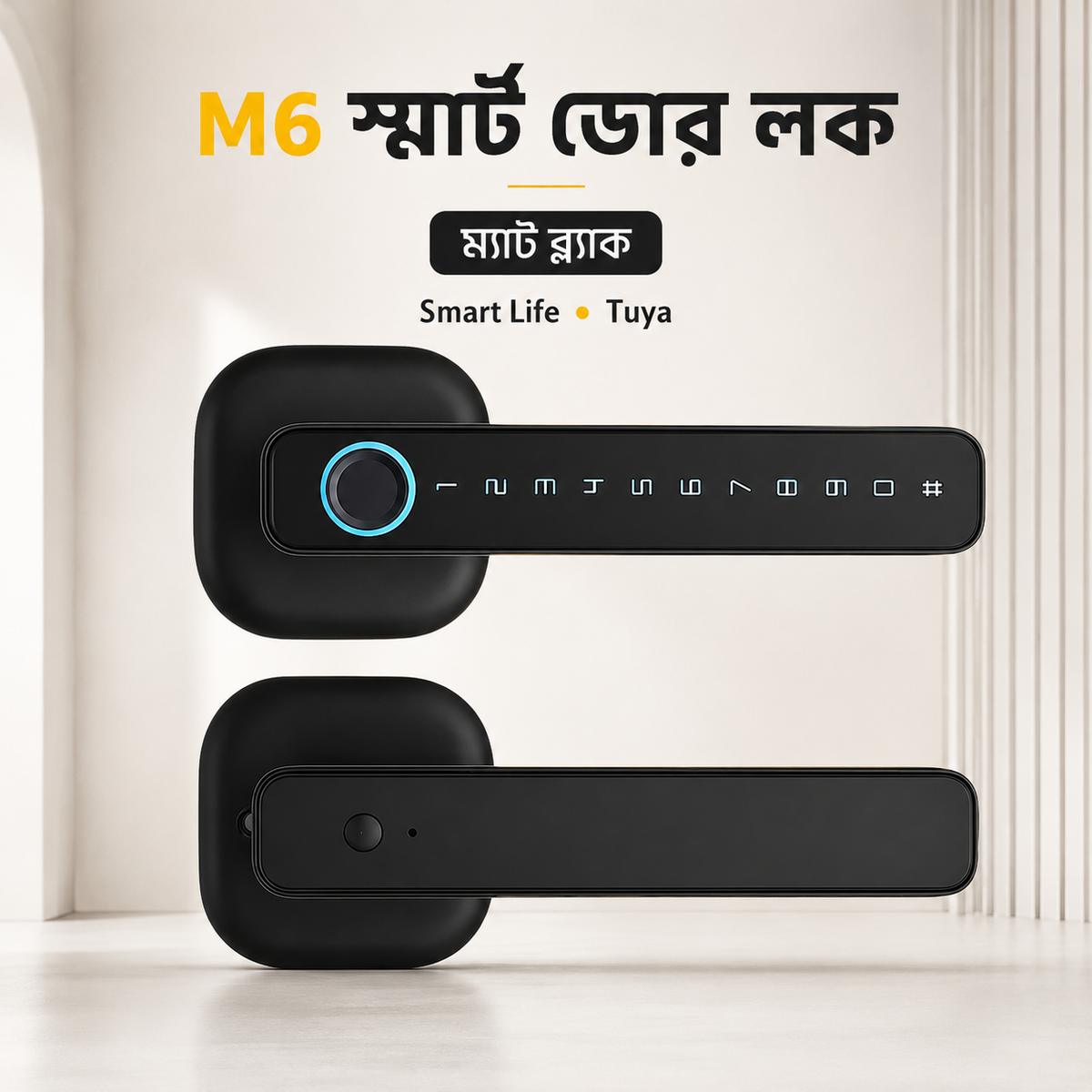 2026 M6 স্মার্ট ফিঙ্গারপ্রিন্ট ও পাসওয়ার্ড ডোর লক