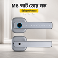 2026 M6 স্মার্ট ফিঙ্গারপ্রিন্ট ও পাসওয়ার্ড ডোর লক