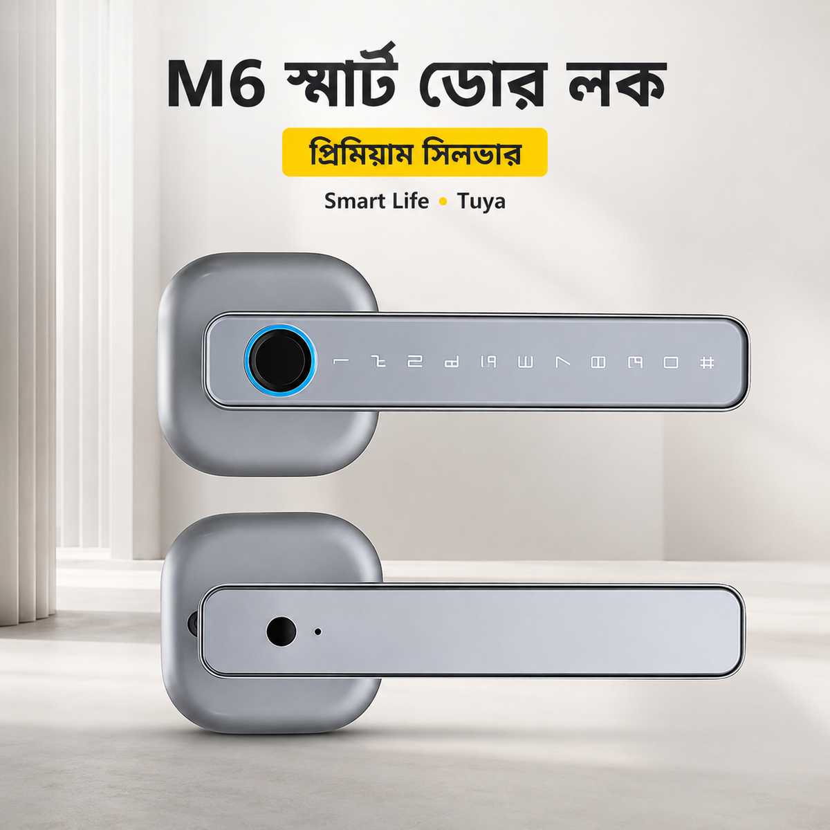 2026 M6 স্মার্ট ফিঙ্গারপ্রিন্ট ও পাসওয়ার্ড ডোর লক