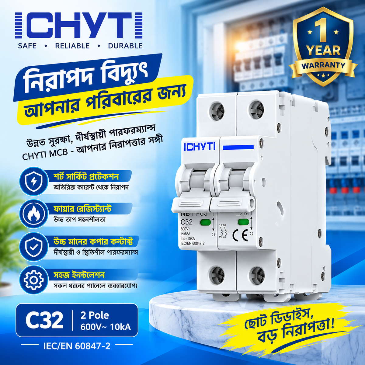 PV DC সার্কিট ব্রেকার