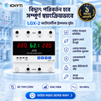 CHYT 63A অটোমেটিক ডুয়াল পাওয়ার ট্রান্সফার সুইচ — ডিজিটাল ডিসপ্লেসহ