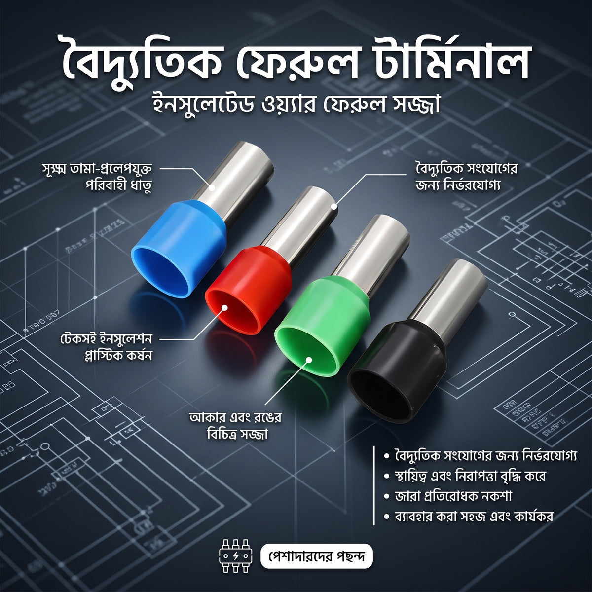 ১২০০ পিস ইলেকট্রিক্যাল ক্রিম্পিং টুল ও টিউব টার্মিনাল কিট