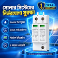 1000V DC Solar PV Surge Protection Device (SPD)