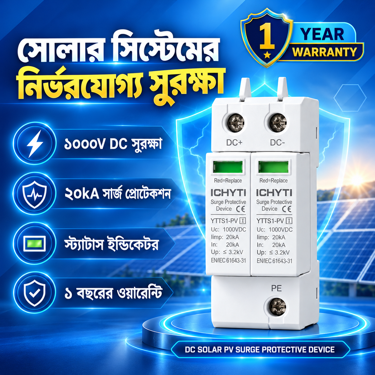 1000V DC Solar PV Surge Protection Device (SPD)