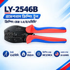 LY-2546B সোলার MC4 কানেক্টর ক্রিম্পিং প্লায়ার্স