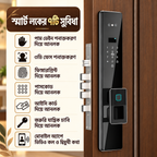 Wi‑Fi ফেস ও ফিঙ্গারপ্রিন্ট স্মার্ট ডোর লক