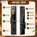Wi‑Fi ফেস ও ফিঙ্গারপ্রিন্ট স্মার্ট ডোর লক