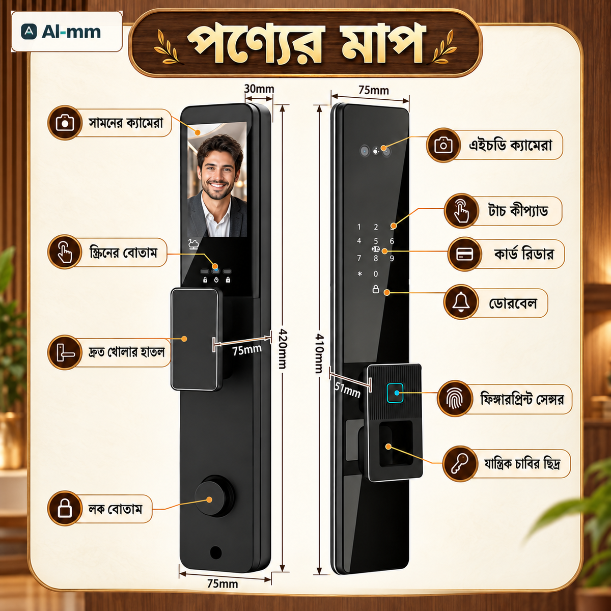 Wi‑Fi ফেস ও ফিঙ্গারপ্রিন্ট স্মার্ট ডোর লক